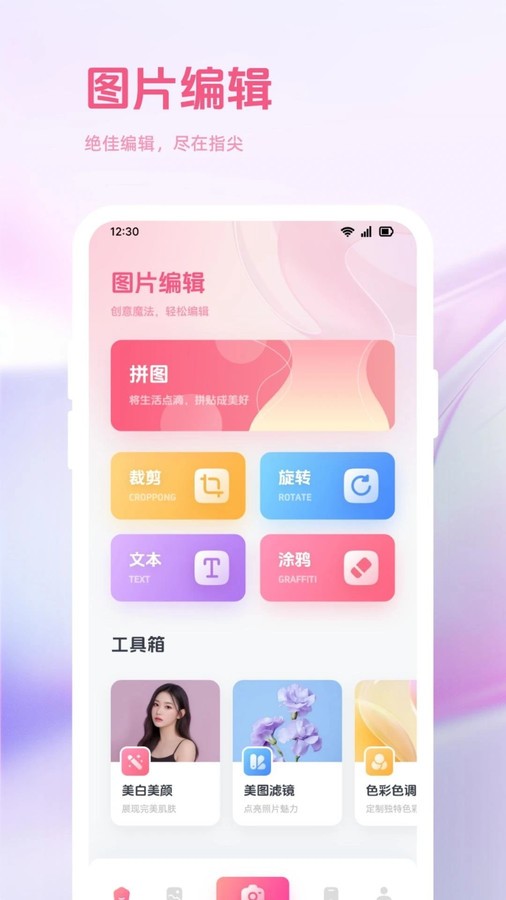 趣夜拍免费版图3
