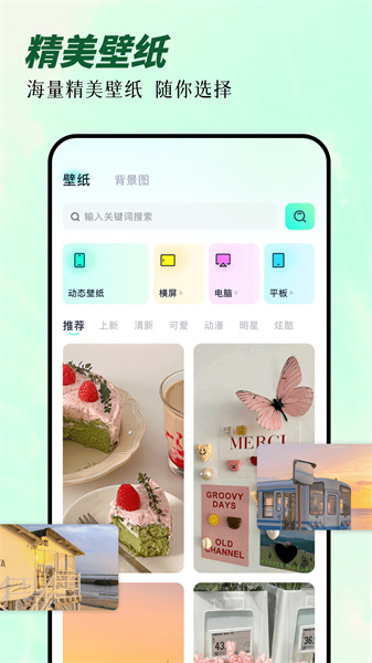 次元囧壁纸最新版图2