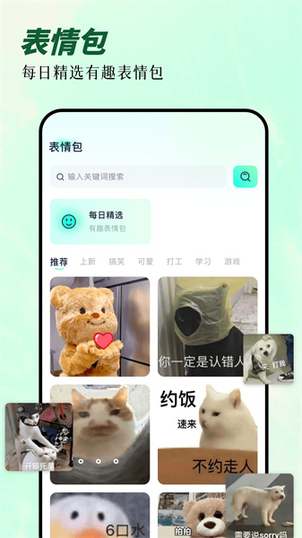 次元囧壁纸最新版图3