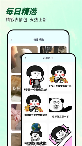 次元囧壁纸最新版图4