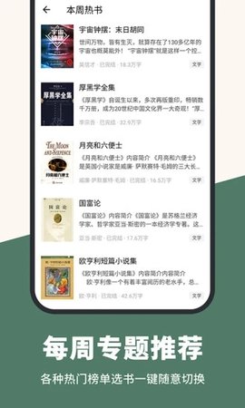 知轩藏书精校版图3