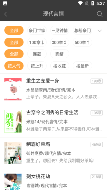 六月听书网官方版图2