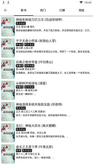 海棠书屋官网版图2