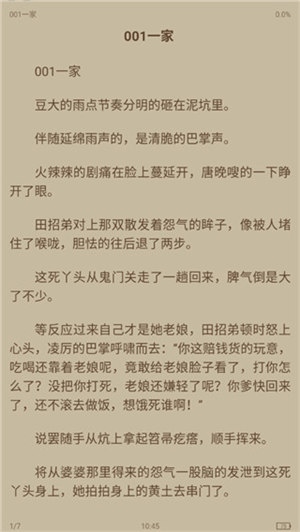 海棠书屋官网版图3