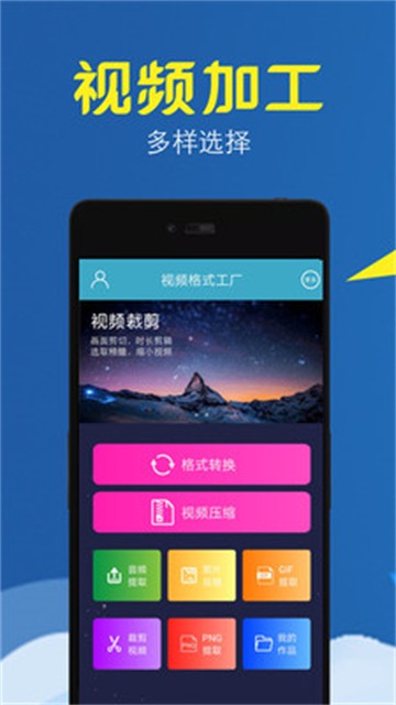 视频格式工厂免费版图1