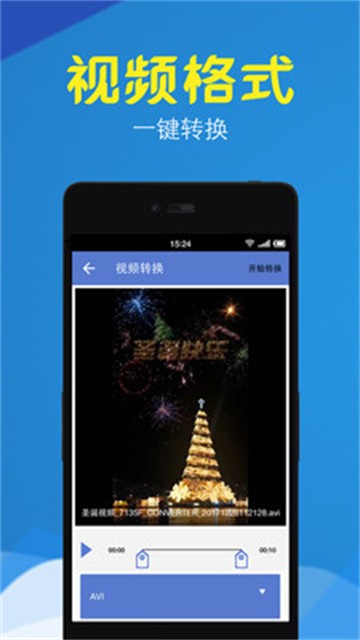 视频格式工厂免费版图2
