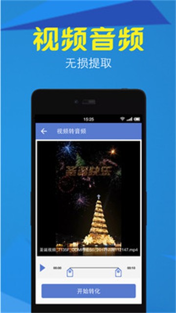 视频格式工厂免费版图4