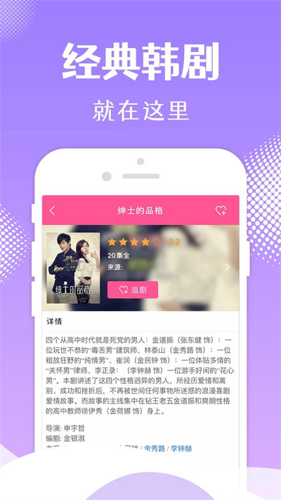 韩小圈6.2.1版本图3