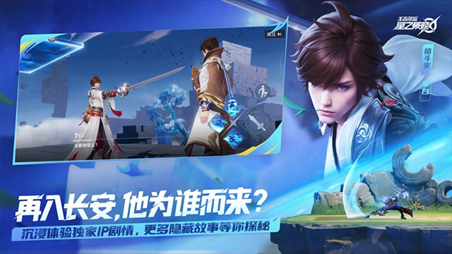 王者荣耀代号破晓官网版图4