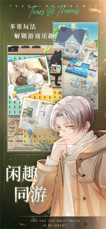 未定事件簿官方版图4
