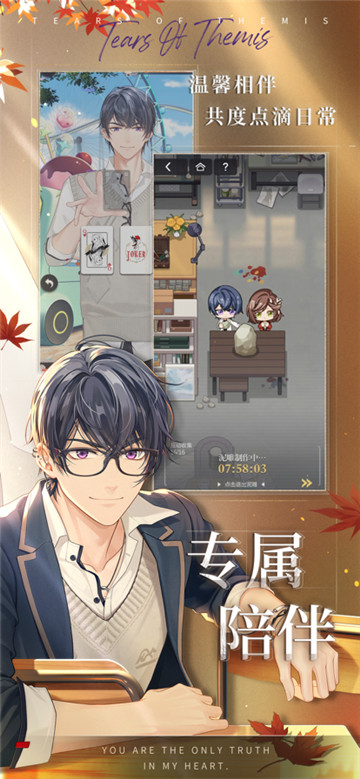 未定事件簿官方版图5