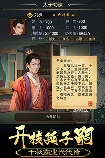 皇帝成长计划2免费版图1