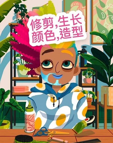 托卡美发沙龙4可化妆版安卓图1