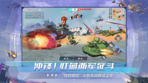 重装上阵官服图3
