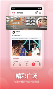 央视频app官方版免费图2