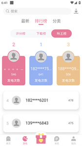 游咔官网版2025图2