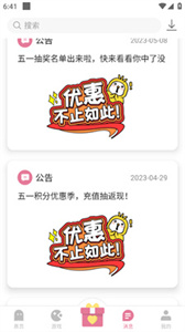游咔官网版2025图3