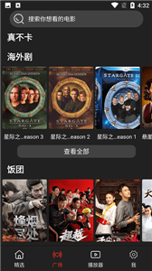 影视森林app官方版2025图1