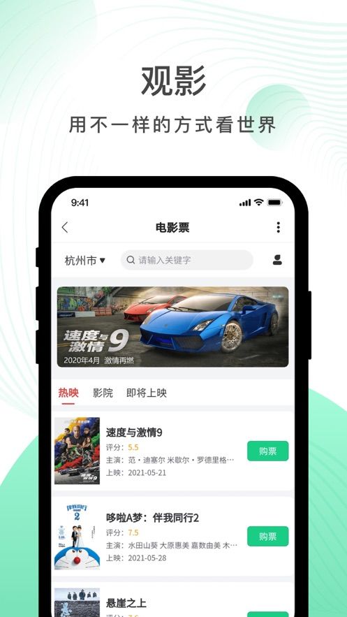 运动世界校园最新版图2