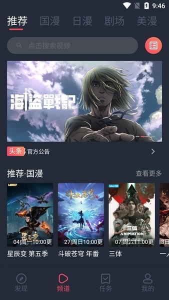 CliCli动漫免费版图2