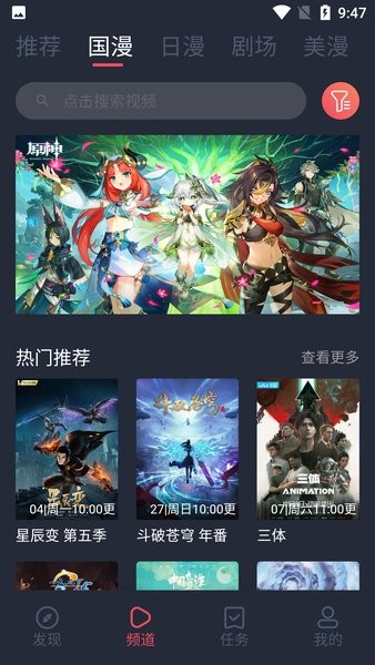 CliCli动漫免费版图3
