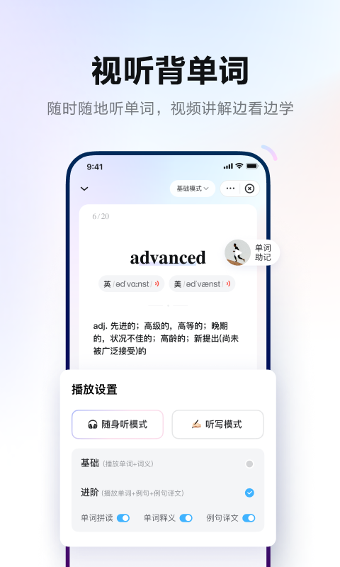 网易有道词典app手机版图1