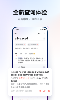 网易有道词典app手机版图2