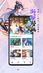 漫画人手机版图1