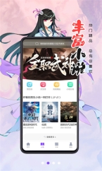 漫画人手机版图3
