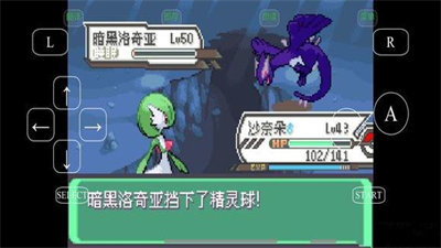 口袋妖怪究极绿宝石5.5最新版图1