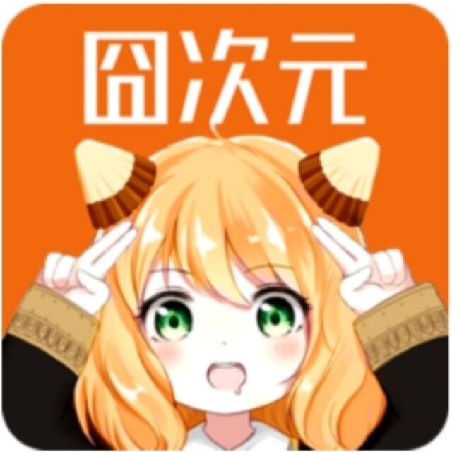 囧次元动漫app无广告版