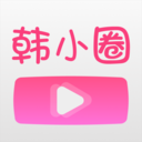 韩小圈6.2.1版本
