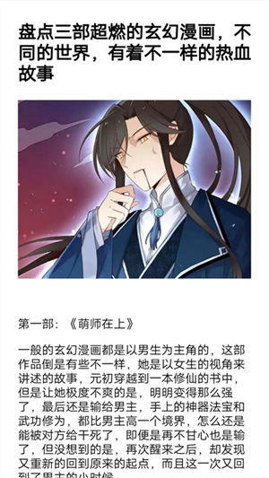 漫画岛官方正版图2