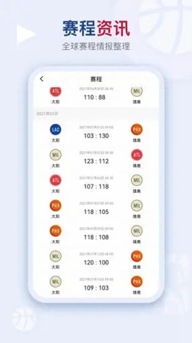 看个球app官方版图4