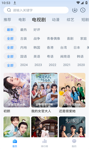 剧白白官方版免费图1