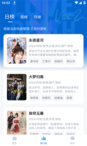 剧白白官方版免费图2
