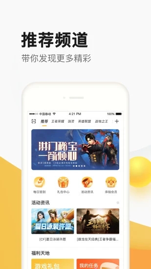 掌上道聚城app最新版图3
