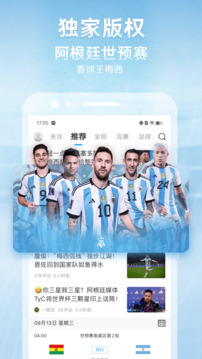 直播吧国际版图2