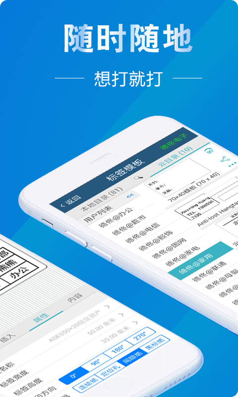 微打图4