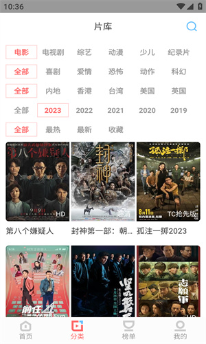 木兰影院追剧图2