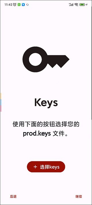 龙神模拟器手机版图1