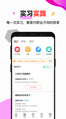 校友邦app图1