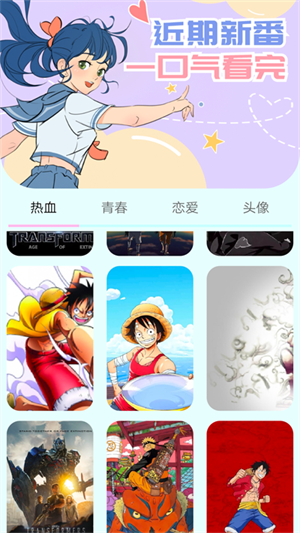 漫画岛官方正版图3