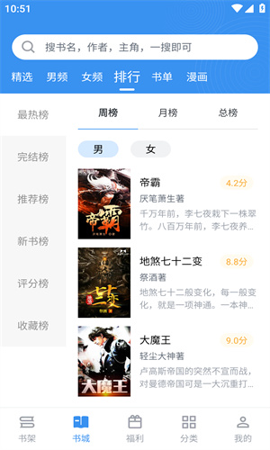 9x阅读器图2