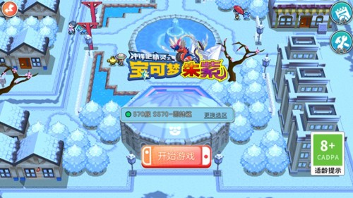 精灵宝可梦朱紫官方正版图3