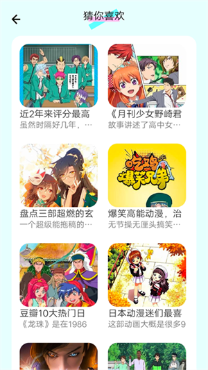 漫画岛官方正版图1