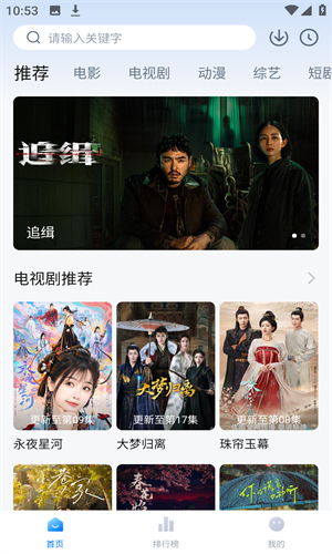 剧白白官方版免费图3