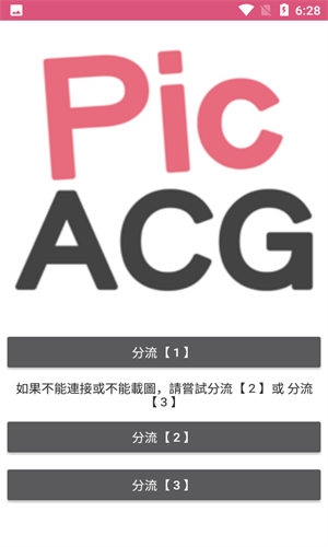 哔咔漫画app最新版图2