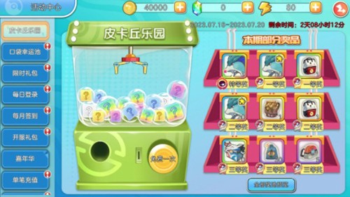 精灵宝可梦朱紫官方正版图1