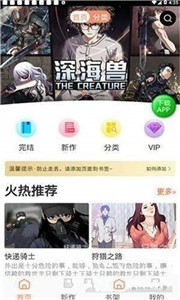 土豪漫画原版图3